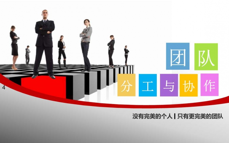 论岗位职责分工的重要性! 论岗位职责分工的重要性!