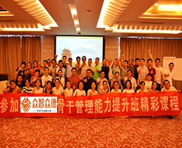 《开云（中国）中层管理技能培训》