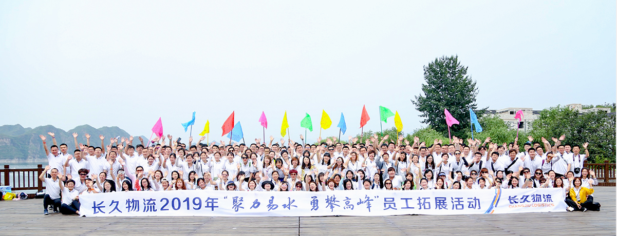 开云(中国)团建